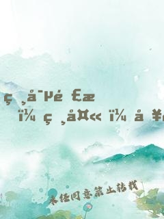 獸寵難擋：獸夫，別鬧